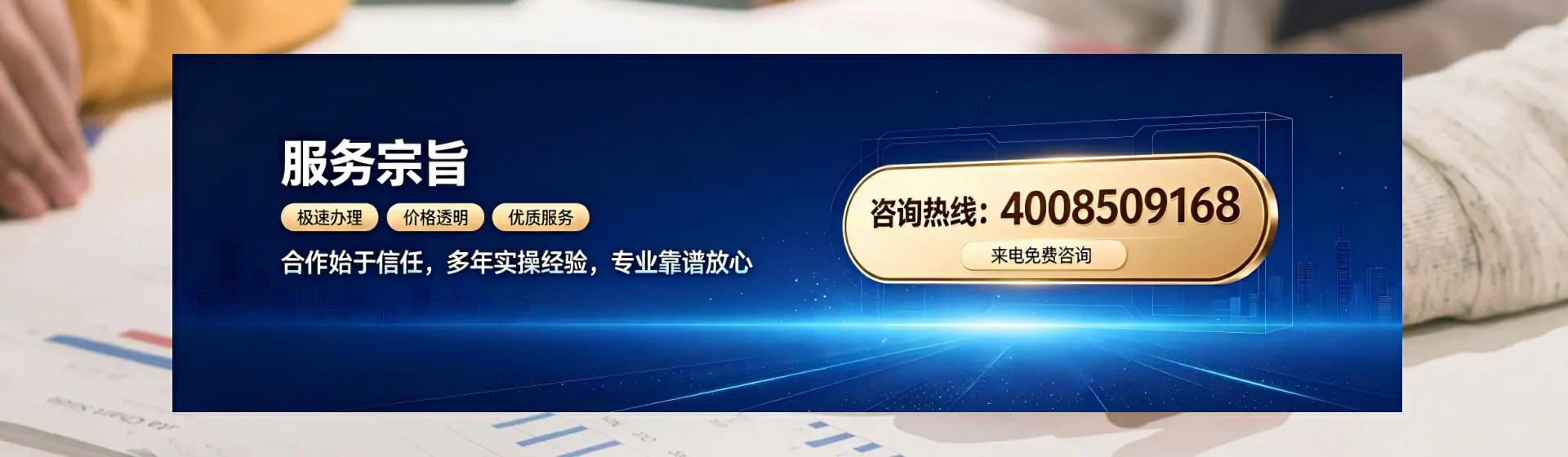 长治分站首页横幅